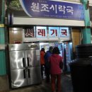 고성공룡나라(통영)휴게소 이미지