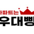 우대빵반값공인중개사사무소 이미지