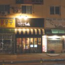 청춘호텔 이미지