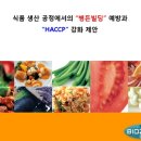 바이오존산업 이미지