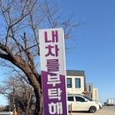 동해카센타 네이버블로그
