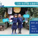 오연수 농장 이미지