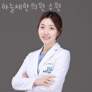 수원시 팔달구 한의원 하늘체한의원 수원 진료시간 접근성 이용후기