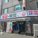 냉삼마켓 이미지