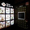 강남교자여의도 이미지