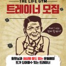 더라이프헬스PT 이미지