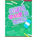 백설물산