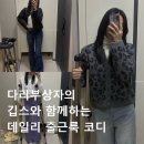 에코포스트(주) | 다리부상자의 깁스와 함께하는 데일리 출근룩 코디법