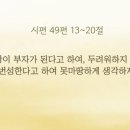 믿고사는사람들 이미지