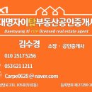 굿모닝자이공인중개사사무소 이미지