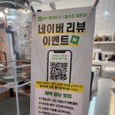퇴계동카페 숲소리담은차 수제차와 옛날팥빙수 맛집