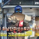 피싱스토리낚시체험 이미지