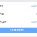 매탄3동 1169~매탄3동 1167-17 | 네이버 애드포스트 수익인증(10.1~16) 생각보다 수입이 된다?