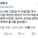 두산 손아섭 등 11명 방출 이미지