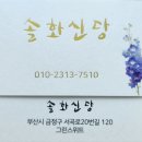 화신당 이미지