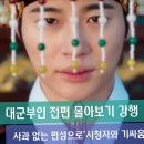 (주)고원글로벌 | [중국 드라마 화제성] 샤오잔 장해전부터 류우녕 신곡까지 5월 말 라인업 정리해 드릴게요