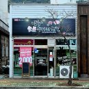 교동로L 이미지