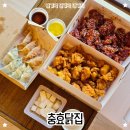 달봉이치킨경주충효점 | ​에픽하이도 다녀간 경주 치킨 맛집 충효닭집! 후라이드·닭강정 내돈내산 후기