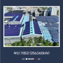 그랜드쏠라 이미지