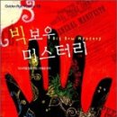 빅보우 이미지