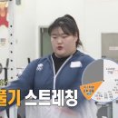 이번주 나혼산 세상을 들어올리는 역도요정 박혜정 일상 이미지