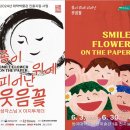 동아대학교석당박물관 이미지