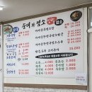 순대와염소맛집 이미지