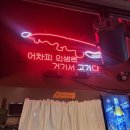 나혜석거리 맛집 아이랑 외식 브라더매운갈비찜 들깨닭한마리