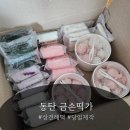 떡가든 | 양가 부모님 인사떡, 상견례 떡으로 유명 동탄 금손떡가 방문후기