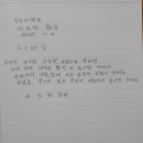 입보리행론1장35 사경 모음 이미지