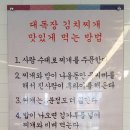 [교대역 맛집] 대독장 - 갓 지은 귀리밥에 김치찌개 얹고 슥슥 ~ 이미지