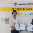 플랫폼몬스터 이미지