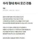 여의도 모 증권회사에서 신입사원 들어오면 한다는 인성 테스트 이미지