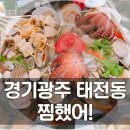 찜했어! 코다리찜·아구찜·조개찜 이미지