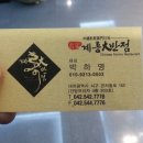 계룡대반점 이미지