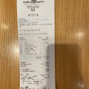 배스킨라빈스송파하비오