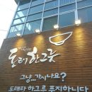 동태한그릇 이미지
