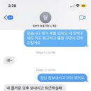 환전파토 신고합니다 (아이디 ㅌㄹㅌ20, 뒷자리4267) 이미지