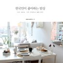 우리네밥상 이미지