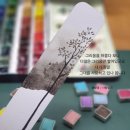 쉽게 배우는 감성 수채화 이미지