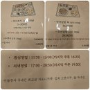 기운없는 요즘이라 구리맛집 우미관 장어덮밥이랑 야차룰뜬 후기