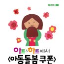 아트앤하트미술교습소 이미지
