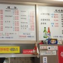 흠소머리국밥