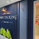 뉴욕영어전문학원 이미지