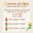 관악문화재단 초대전-조영각 개인전 현상 해독 | [후기_어린이라운지] &lt;인공지능과 함께하는 창작 : 나의 세계&gt; 예약 프로그램