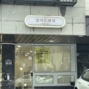 보아스뷰티 이미지