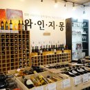 와인지몽 | 전주 와인매장 와인지몽에서 데려온 #와인미트러브