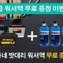 24시송탄배터리365출장 네이버블로그