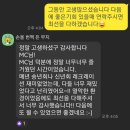 [기업 회사 단체 신년회] 주식회사 쏨니아 신년회 MC
