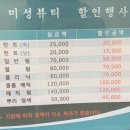 미성미용실 - 중구 옥교3길 49 | 미성미용실